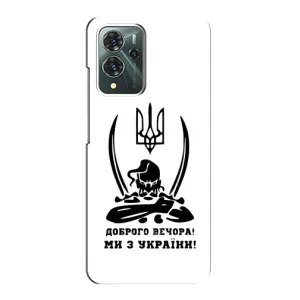 Чохли (Доброго вечора, ми за України) для ЗТЕ Блейд В40 Про (AlphaPrint) (Доброго вечора)