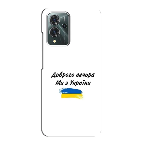 Чохол з принтом «З України» для ZTE Blade V40 Pro Чохол з принтом «З України» для ZTE Blade V40 Pro