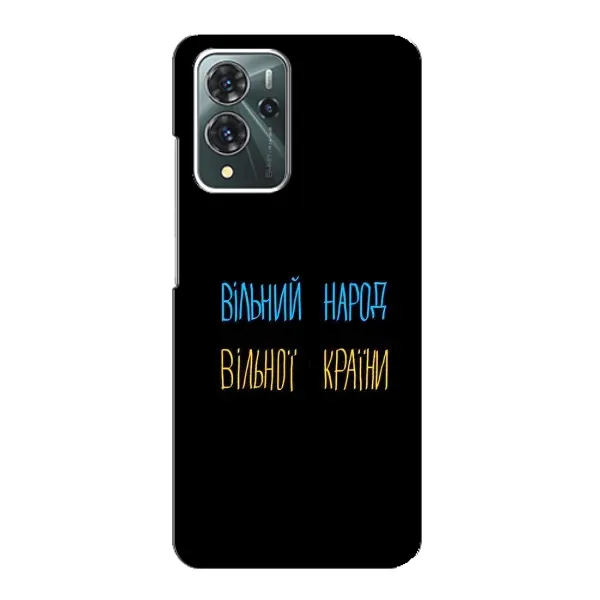 Чохол з принтом «Вільний Народ» для ZTE Blade V40 Pro Чохол з принтом «Вільний Народ» для ZTE Blade V40 Pro