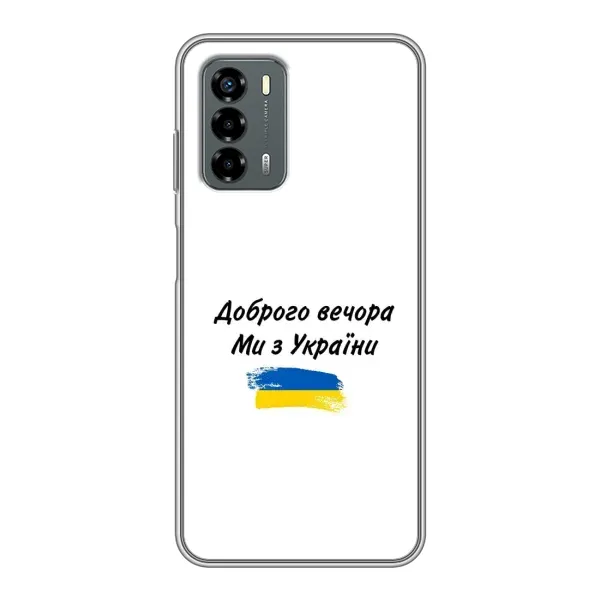 Чехол с принтом «С Украины» для Blade V40 Vita Чехол с принтом «С Украины» для Blade V40 Vita
