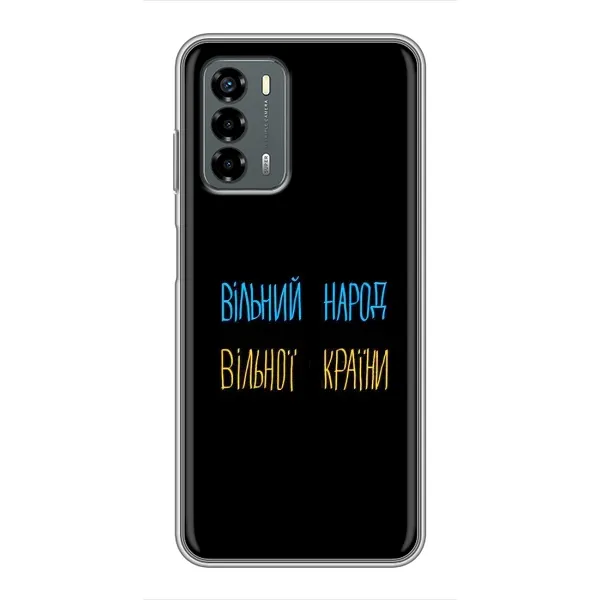 Чехол с принтом «Вільний Народ» для Blade V40 Vita Чехол с принтом «Вільний Народ» для Blade V40 Vita