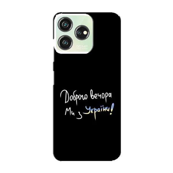 Чохол з принтом «Ми з України» для ZTE Blade V50 Design Чохол з принтом «Ми з України» для ZTE Blade V50 Design