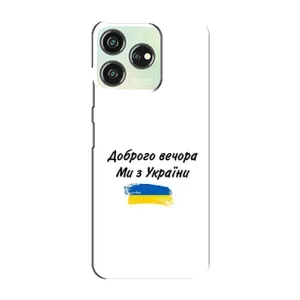 Чохли (Доброго вечора, ми за України) для ЗТЕ Блейд В50 Дизайн (AlphaPrint) (З України)