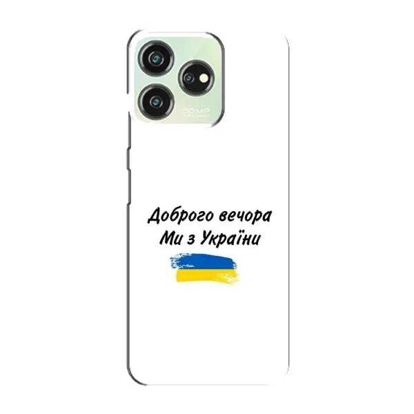 Чохол з принтом «З України» для ZTE Blade V50 Design Чохол з принтом «З України» для ZTE Blade V50 Design