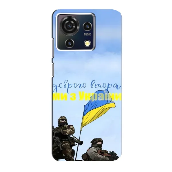 Чехол с принтом «Мы с Украины» для ZTE Blade V50 Vita Чехол с принтом «Мы с Украины» для ZTE Blade V50 Vita