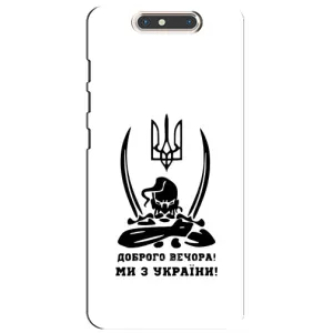 Чехлы Доброго вечора, ми за України для ЗТЕ Блейд В8 (AlphaPrint) (Доброго вечора)