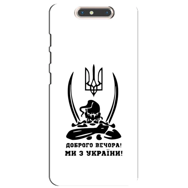 Чехол с принтом «Доброго вечора» для ZTE Blade V8 Чехол с принтом «Доброго вечора» для ZTE Blade V8