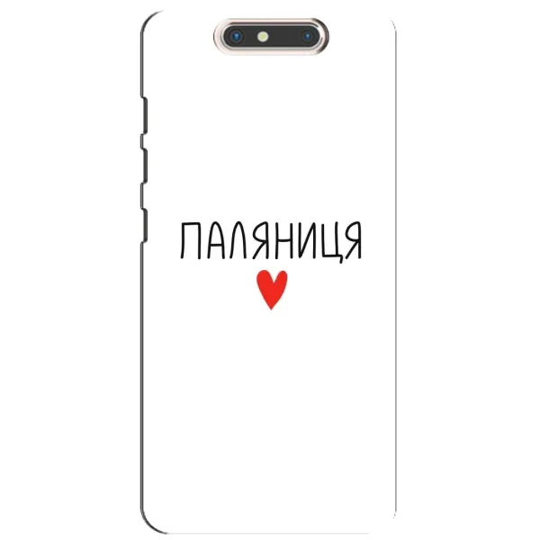 Чехол с принтом «Паляниця» для ZTE Blade V8 Чехол с принтом «Паляниця» для ZTE Blade V8