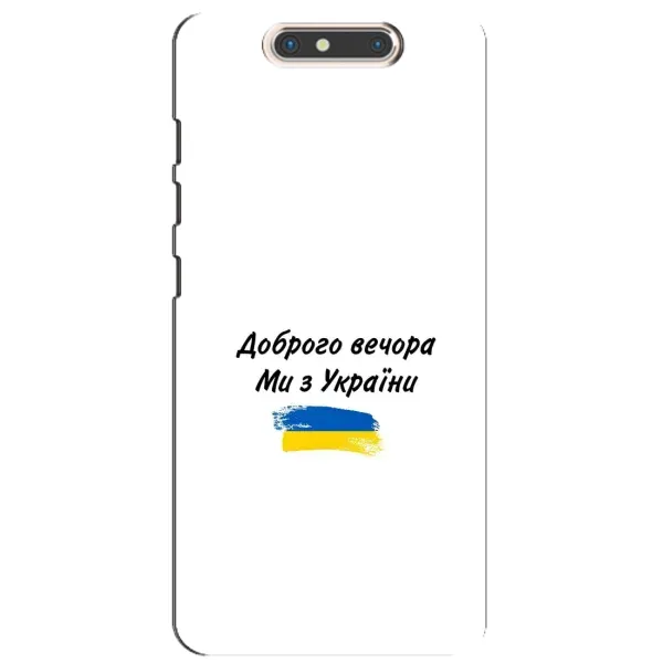 Чехол с принтом «С Украины» для ZTE Blade V8 Чехол с принтом «С Украины» для ZTE Blade V8