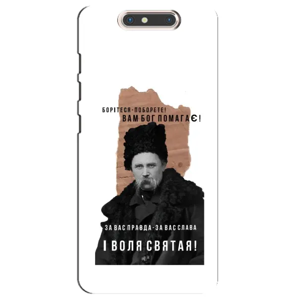 Чехол с принтом «Тарас Шевченко» для ZTE Blade V8