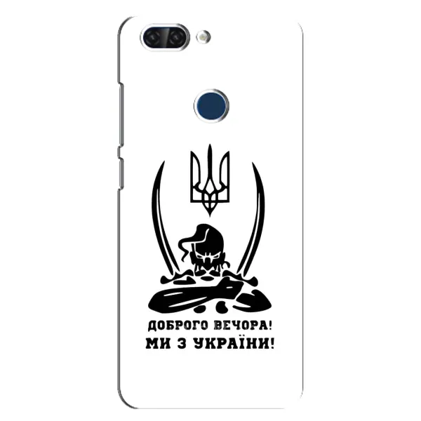 Чохол з принтом «Доброго вечора» для ZTE Blade V9