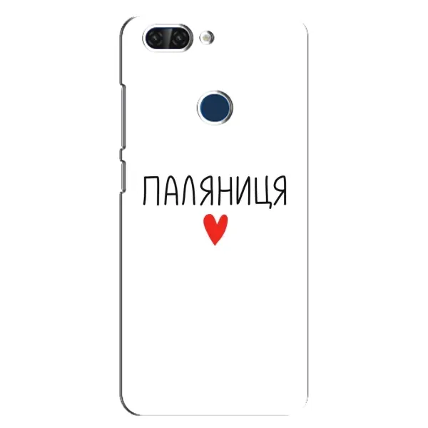 Чохол з принтом «Паляниця» для ZTE Blade V9