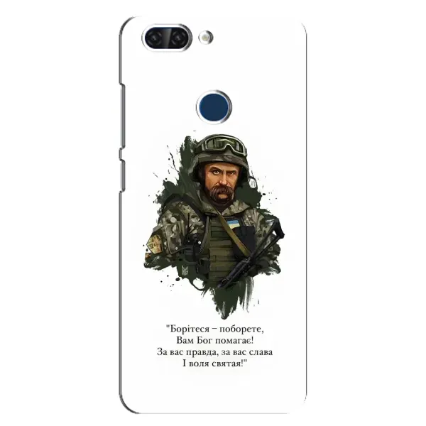 Чохол з принтом «Шевченко воїн» для ZTE Blade V9 Чохол з принтом «Шевченко воїн» для ZTE Blade V9