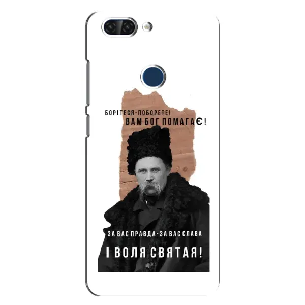 Чохол з принтом «Тарас Шевченко» для ZTE Blade V9 Чохол з принтом «Тарас Шевченко» для ZTE Blade V9