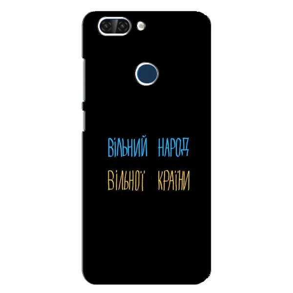 Чохол з принтом «Вільний Народ» для ZTE Blade V9