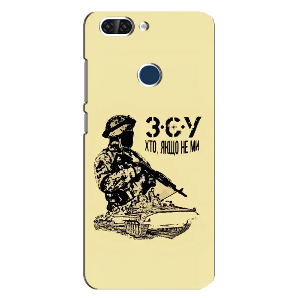 Чохол з принтом «З.С.У» для ZTE Blade V9