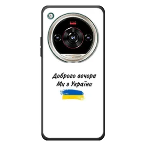 Чохли (Доброго вечора, ми за України) для ЗТЕ Нубія Фокус 2 Ультра (AlphaPrint) (З України)