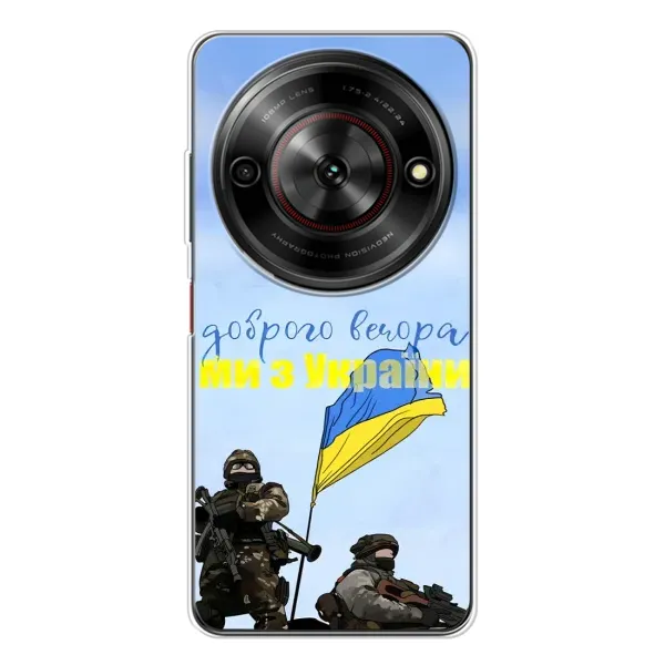 Чехол с принтом «Мы с Украины» для ZTE Nubia Focus 5G Чехол с принтом «Мы с Украины» для ZTE Nubia Focus 5G