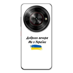 Чехлы Доброго вечора, ми за України для Нубиа Фокус 5G (AlphaPrint) (С Украины)