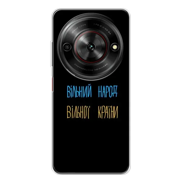 Чехол с принтом «Вільний Народ» для ZTE Nubia Focus 5G Чехол с принтом «Вільний Народ» для ZTE Nubia Focus 5G