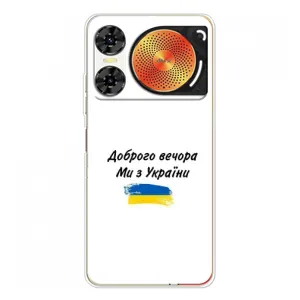 Чехлы Доброго вечора, ми за України для ЗТЕ Нюбия Мьюзик 2 (AlphaPrint) (С Украины)
