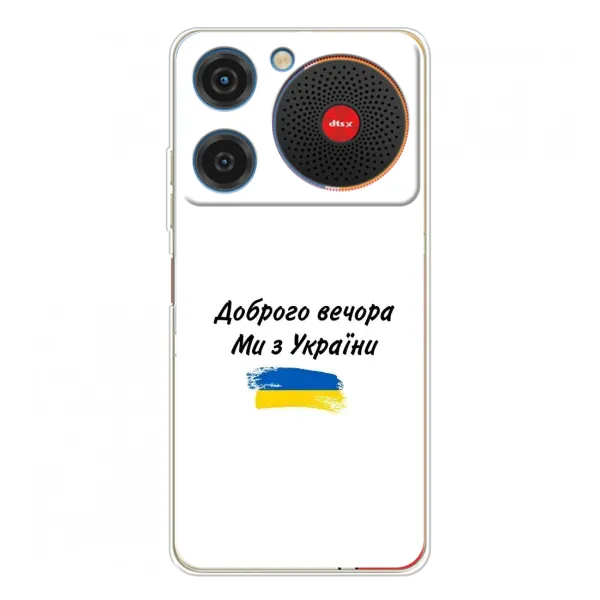 Чехол с принтом «С Украины» для ZTE Nubia Music