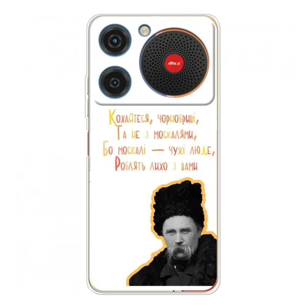 Чехол с принтом «Т.Шевченко» для ZTE Nubia Music