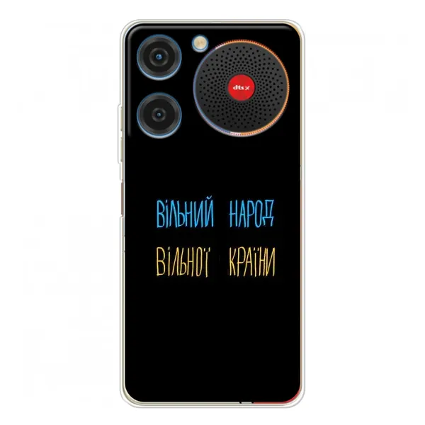 Чехол с принтом «Вільний Народ» для ZTE Nubia Music