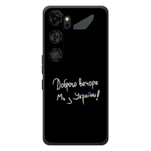 Чехлы Доброго вечора, ми за України для ЗТЕ Нубиа Нео 5 ГТ 5Г (AlphaPrint) (Ми с Украины)