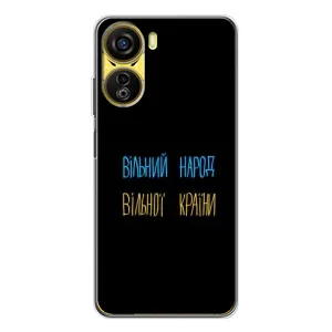 Чохли (Доброго вечора, ми за України) для Нубіа Нео 5Джі (AlphaPrint) (Вільний Народ)