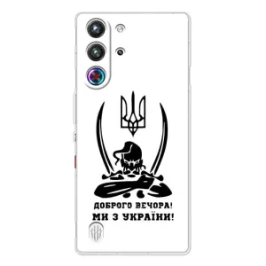 Чохли (Доброго вечора, ми за України) для ZTE Нyбiя РedМаgіc 10 Про (AlphaPrint) (Доброго вечора)