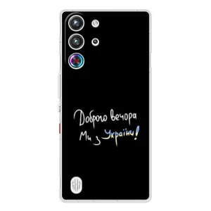 Чохли (Доброго вечора, ми за України) для ZTE Нyбiя РedМаgіc 10 Про (AlphaPrint) (Ми з України)