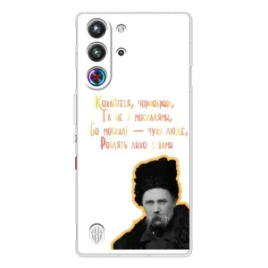 Чохли для ZTE Nubia RedMagic 10 Pro с принтом Тараса Шевченко (AlphaPrint) (Т.Шевченко)