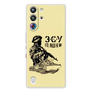 Чехлы с картинкой ЗСУ для ZTE Nubia RedMagic 10 Pro (AlphaPrint) (З.С.У)