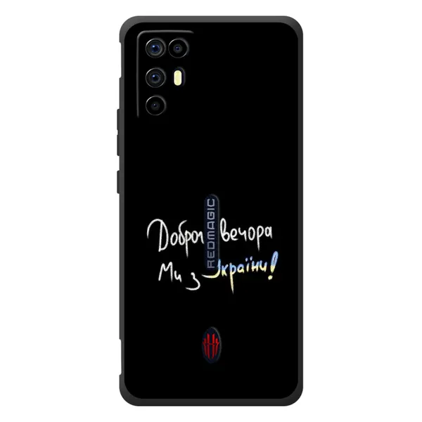 Чехол с принтом «Ми с Украины» для ZTE Nubia RedMagic 6R Чехол с принтом «Ми с Украины» для ZTE Nubia RedMagic 6R