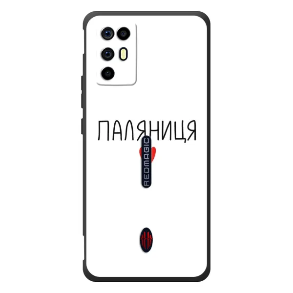 Чехол с принтом «Паляниця» для ZTE Nubia RedMagic 6R Чехол с принтом «Паляниця» для ZTE Nubia RedMagic 6R