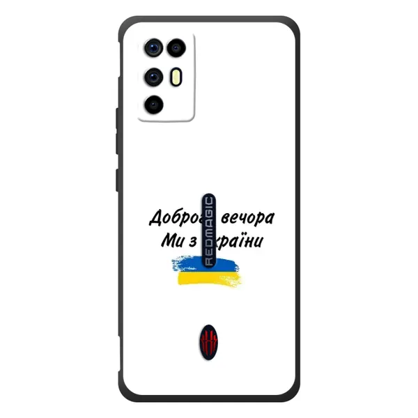Чехол с принтом «С Украины» для ZTE Nubia RedMagic 6R Чехол с принтом «С Украины» для ZTE Nubia RedMagic 6R