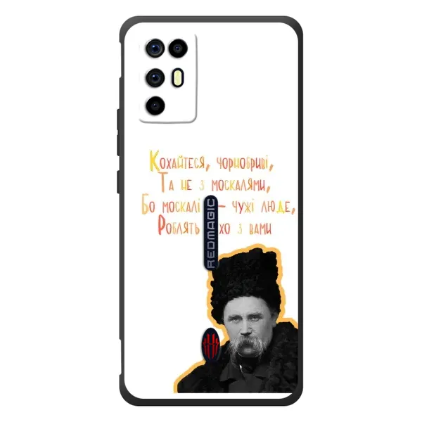 Чехол с принтом «Т.Шевченко» для ZTE Nubia RedMagic 6R