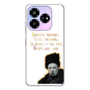 Чехлы для ZTE Nubia V60 Design с принтом Тараса Шевченко (AlphaPrint) (Т.Шевченко)