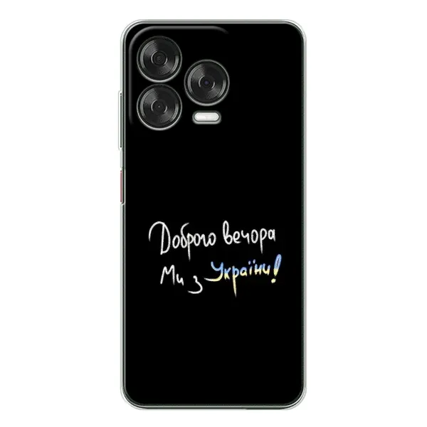 Чохол з принтом «Ми з України» для ZTE Nubia V70 Design Чохол з принтом «Ми з України» для ZTE Nubia V70 Design