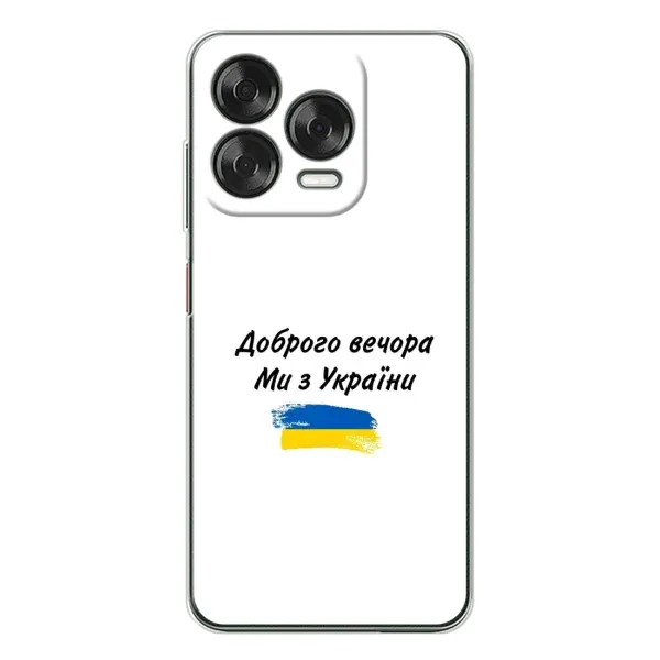 Чохол з принтом «З України» для ZTE Nubia V70 Design Чохол з принтом «З України» для ZTE Nubia V70 Design