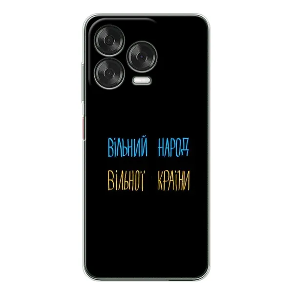 Чохол з принтом «Вільний Народ» для ZTE Nubia V70 Design Чохол з принтом «Вільний Народ» для ZTE Nubia V70 Design