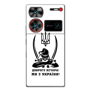 Чехлы Доброго вечора, ми за України для Нубиа З60 Ультра (AlphaPrint) (Доброго вечора)