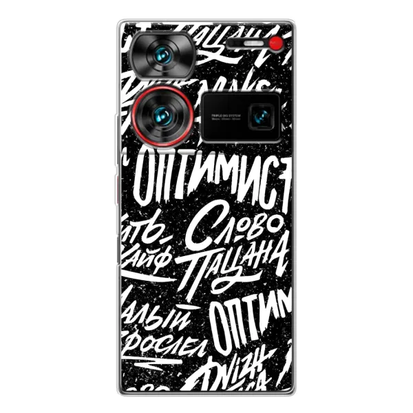 Чохол з принтом «Оптиміст» для ZTE Nubia Z60 Ultra