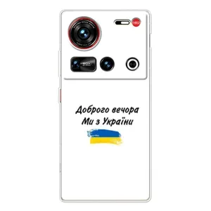 Чохли (Доброго вечора, ми за України) для спорт Нубів З70 Ультра (AlphaPrint) (З України)