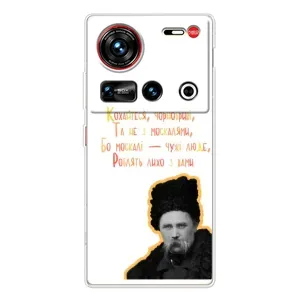 Чохли для ZTE Nubia Z70 Ultra с принтом Тараса Шевченко (AlphaPrint) (Т.Шевченко)