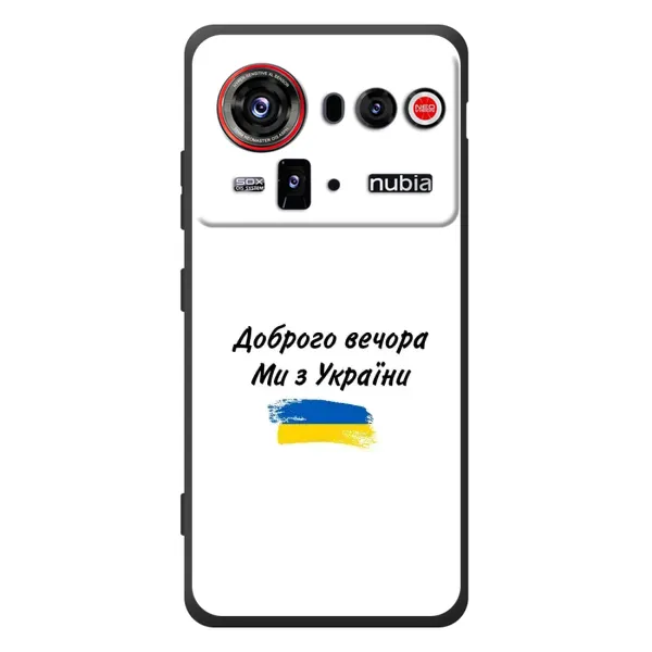 Чехол с принтом «С Украины» для ZTE nubia Z80 Ultra Чехол с принтом «С Украины» для ZTE nubia Z80 Ultra
