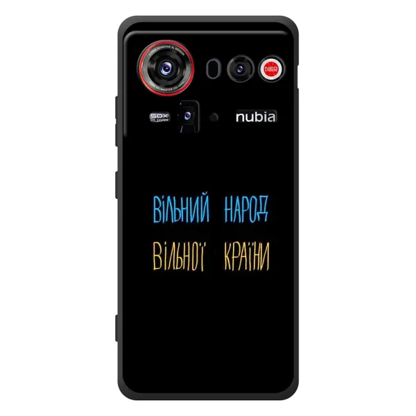 Чехол с принтом «Вільний Народ» для ZTE nubia Z80 Ultra Чехол с принтом «Вільний Народ» для ZTE nubia Z80 Ultra