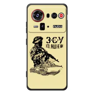 Чехлы с картинкой ЗСУ для ZTE nubia Z80 Ultra (AlphaPrint) (З.С.У)