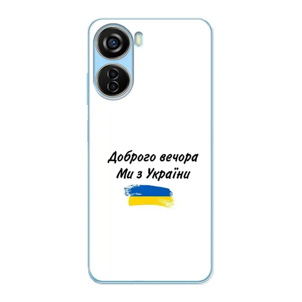 Чехол с принтом «С Украины» для ZTE V40 Design